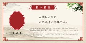 名人名言展板马克西姆高尔基