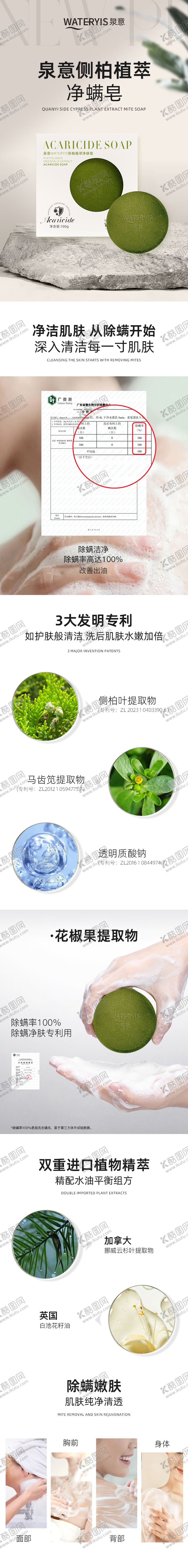 编号：38238107181404495890【酷图网】源文件下载-详情页