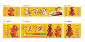 中式传统美食文化宣传海报