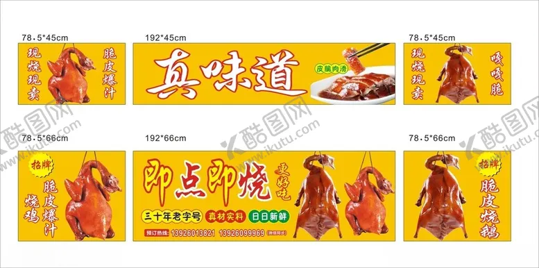 编号：20977804031413413124【酷图网】源文件下载-传统美食宣传海报