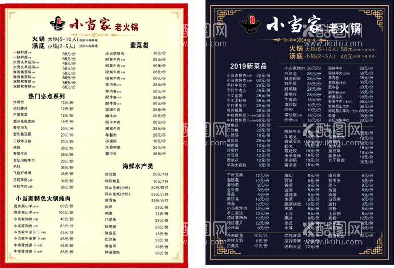 编号：87439912021604357496【酷图网】源文件下载-菜单