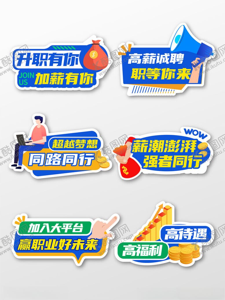 编号：46316704050611067819【酷图网】源文件下载-会议手举牌