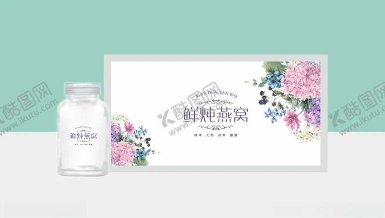 编号：52058502040716505168【酷图网】源文件下载-燕窝包装