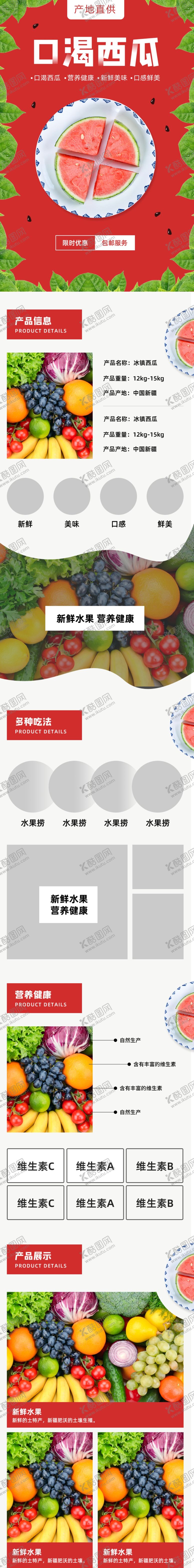 编号：81106407090635091307【酷图网】源文件下载-西瓜