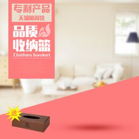 创意主图模板