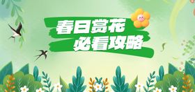 春日赏花