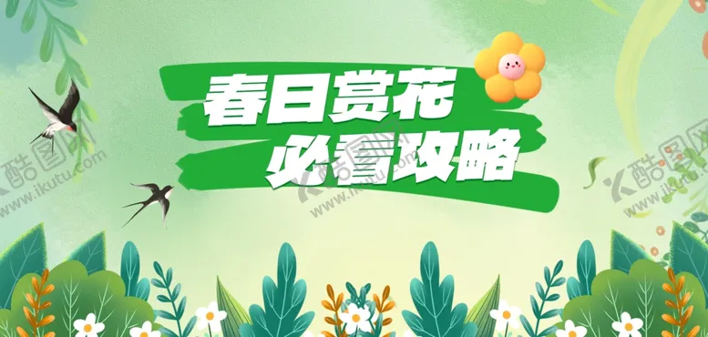 编号：85685406291936523539【酷图网】源文件下载-春日赏花