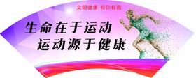 扇形