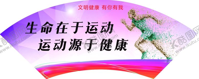编号：24167705161632016251【酷图网】源文件下载-扇形
