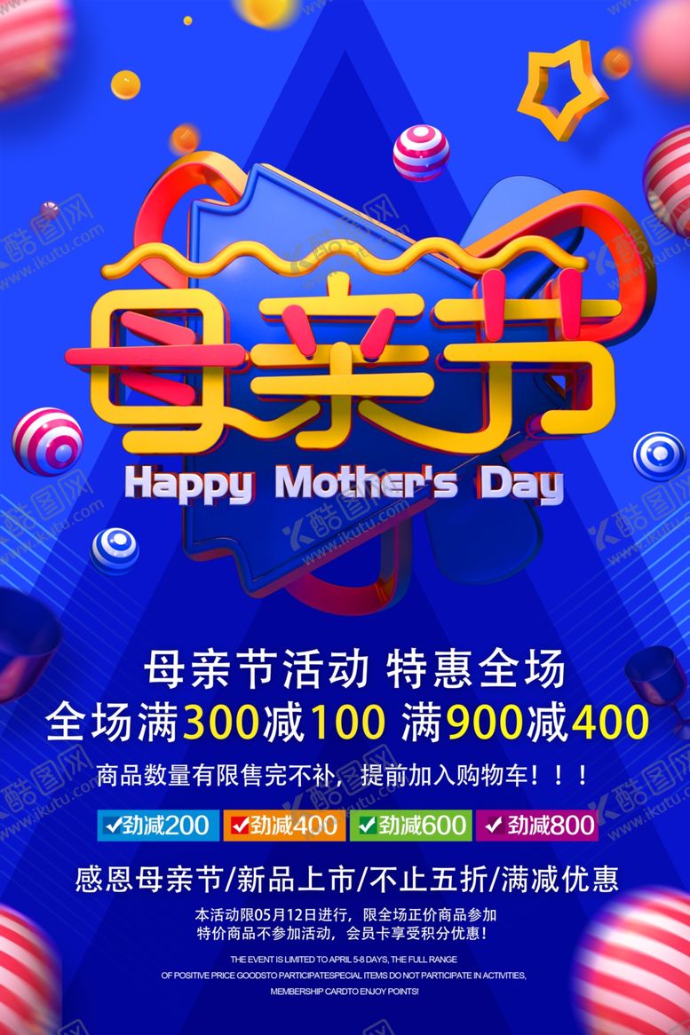 编号：56399910150548024514【酷图网】源文件下载-母亲节