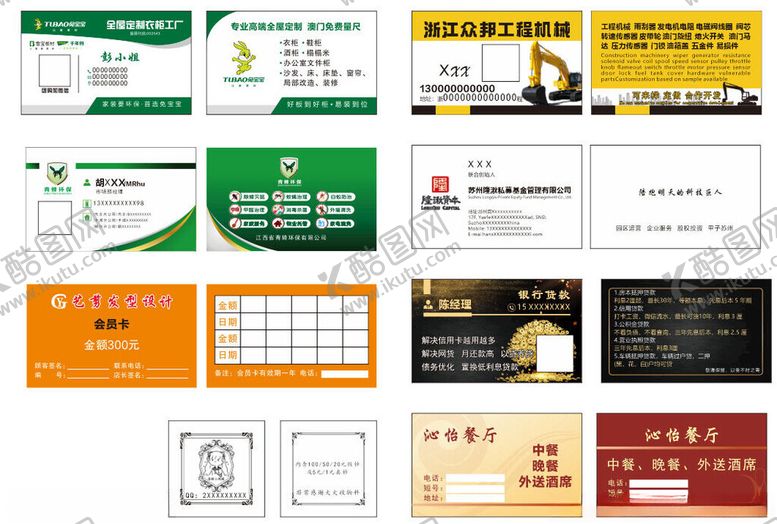 编号：73952204040943484702【酷图网】源文件下载-名片模板