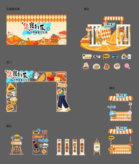 美食集市嘉年华堆头美陈