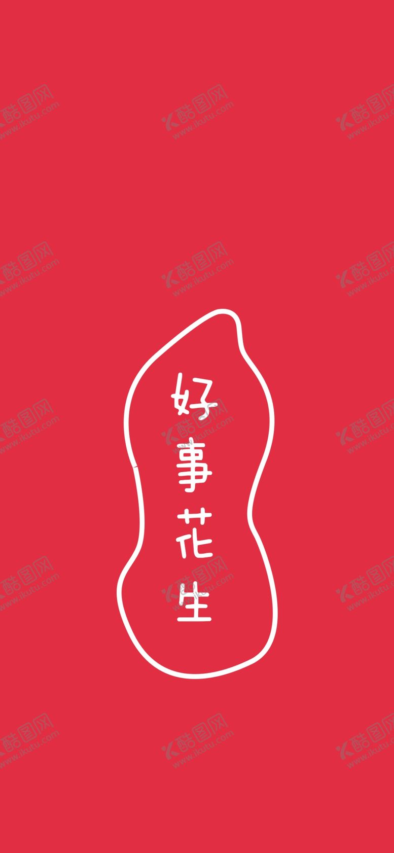 编号：42427206171353154593【酷图网】源文件下载-手机壁纸
