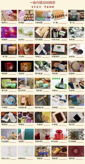 百年古方产品图展示