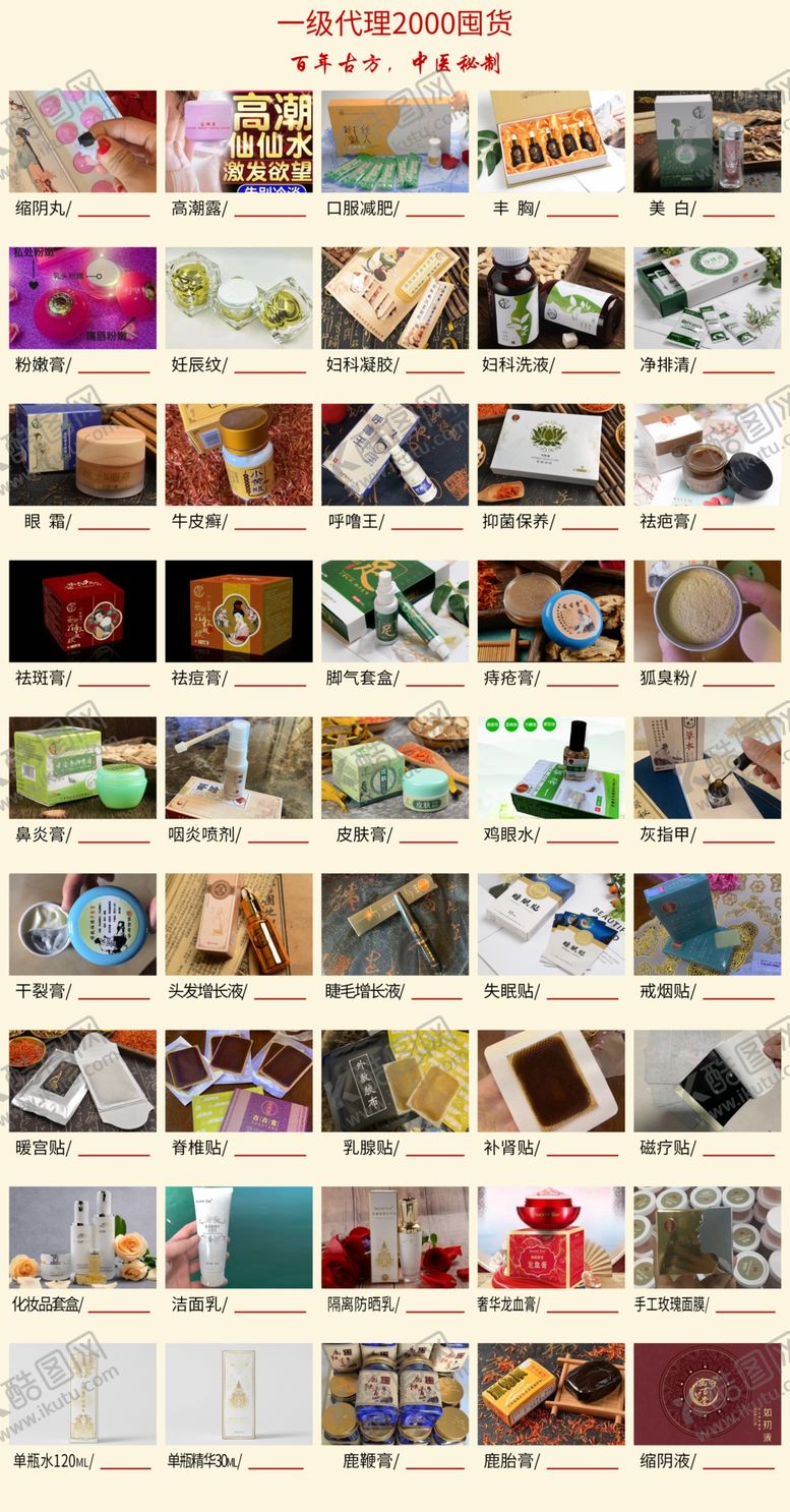 编号：93278505011916448886【酷图网】源文件下载-百年古方产品图展示