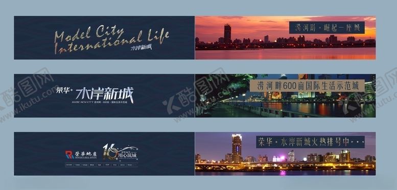 编号：44387910040719201885【酷图网】源文件下载-地产房产广告