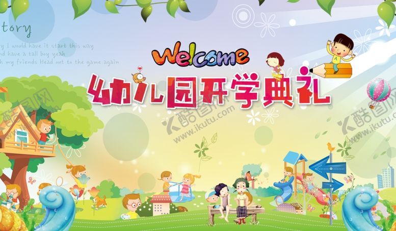 编号：20959709241255214836【酷图网】源文件下载-幼儿园