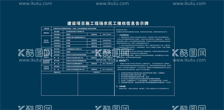 编号：37609212211635082374【酷图网】源文件下载-建设项目告示牌