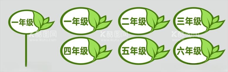 编号：32960512131919173583【酷图网】源文件下载-花坛花草牌