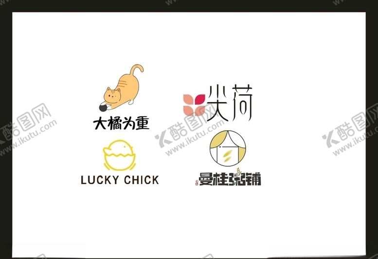 编号：63874305061626048293【酷图网】源文件下载-LOGO设计