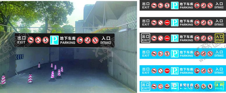 编号：42325102111817037139【酷图网】源文件下载-车库灯箱标识牌设计