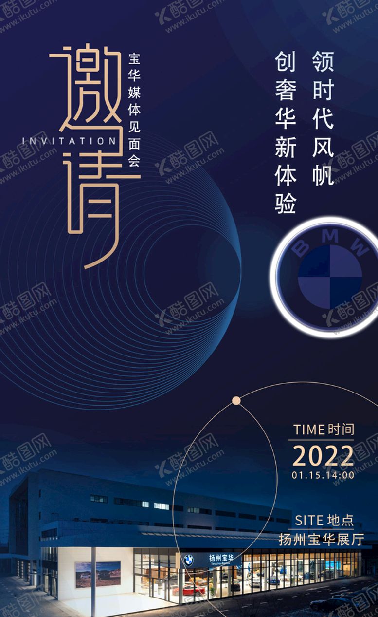 编号：20419509200906155687【酷图网】源文件下载-宝马领创升级