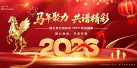 创意企业风马年2026年年终