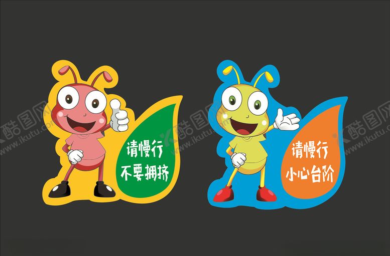 编号：62215609252350215131【酷图网】源文件下载-异形温馨提示