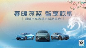 汽车试驾龙抬头品鉴会主kv