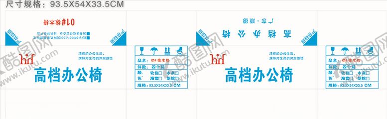 编号：12568309192138427647【酷图网】源文件下载-桌椅纸箱设计