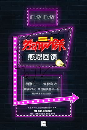 劳动最光荣5151文艺晚会五一五一文艺汇演