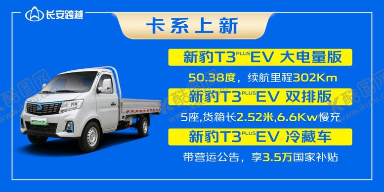 编号：96465204041024246531【酷图网】源文件下载-汽车车顶牌