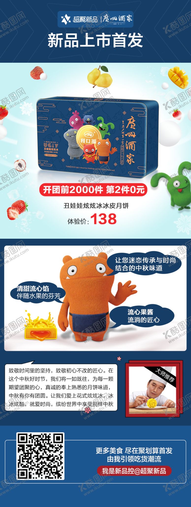 编号：15761309272050218514【酷图网】源文件下载-定制包装详情