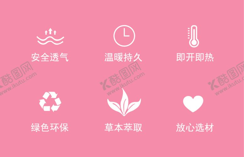 编号：51501402210450095125【酷图网】源文件下载-暖宫贴图标