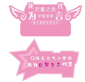 银行服务名星公示牌