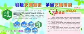 创文宣传栏