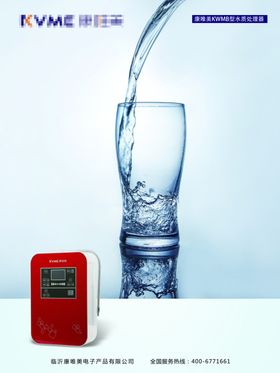 康唯美水质处理器