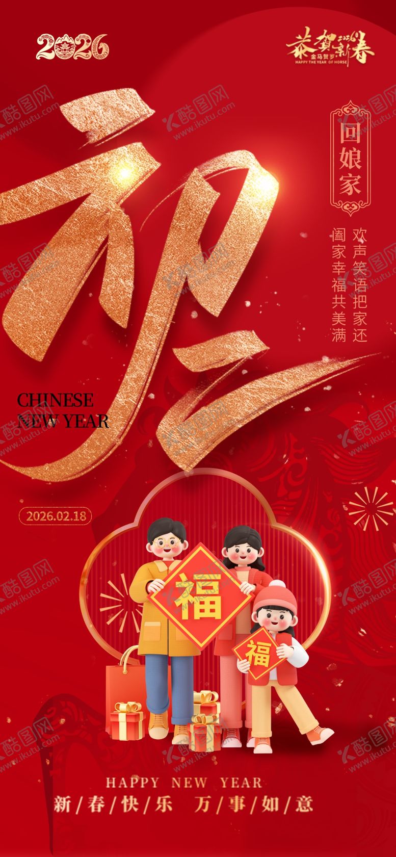 编号：28044104042246466238【酷图网】源文件下载-初二