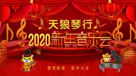 音乐会海报