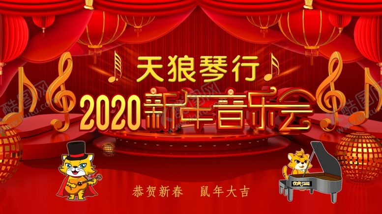 编号：80422707031828039111【酷图网】源文件下载-音乐会海报