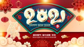2021年