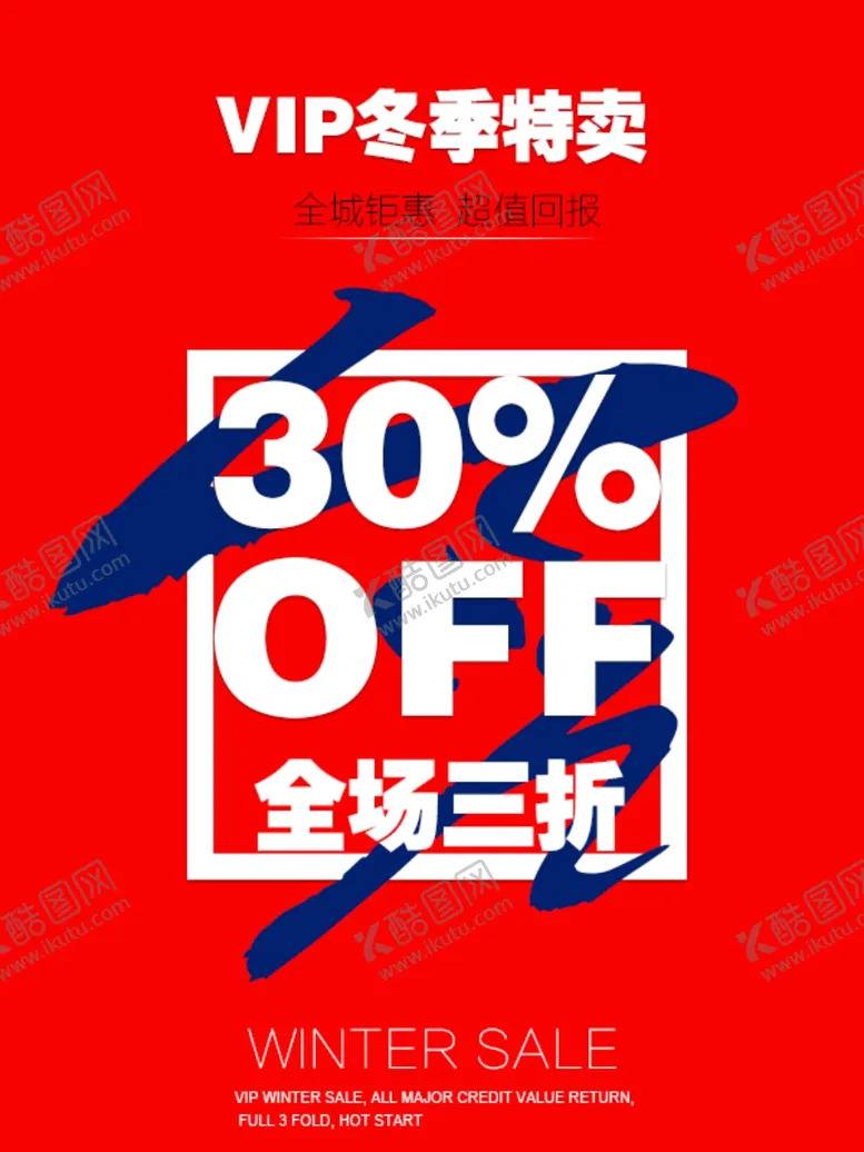 冬季特卖品牌升级家电品牌联盟大优惠