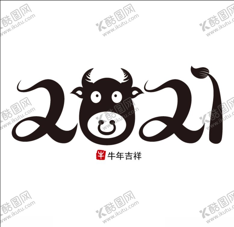 编号：87993405140110591301【酷图网】源文件下载-2021牛年吉祥艺术字