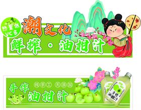 油柑汁