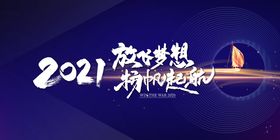 白露2021