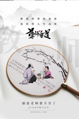 手绘教师节海报素材卡通书本老师