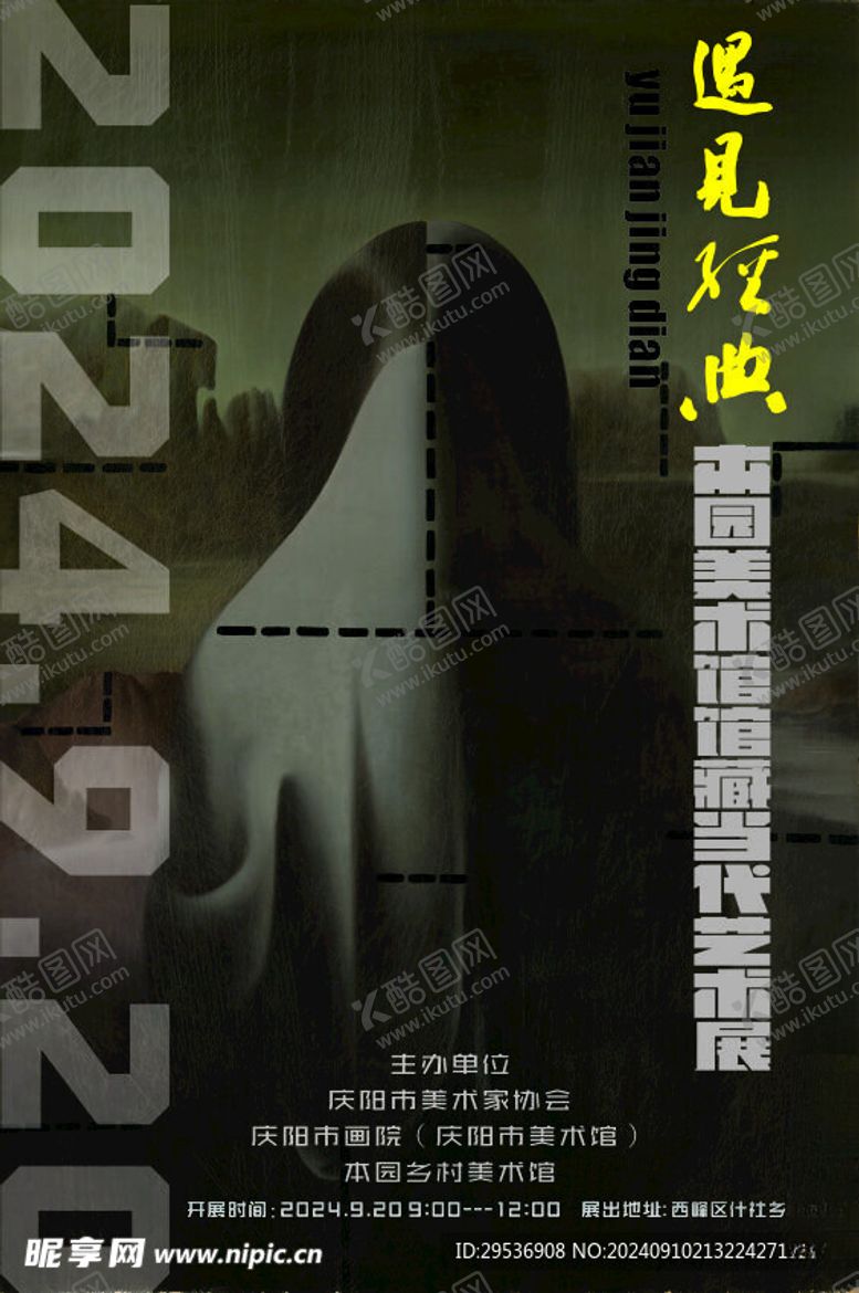 编号：73077702220218076636【酷图网】源文件下载-李本池画展海报