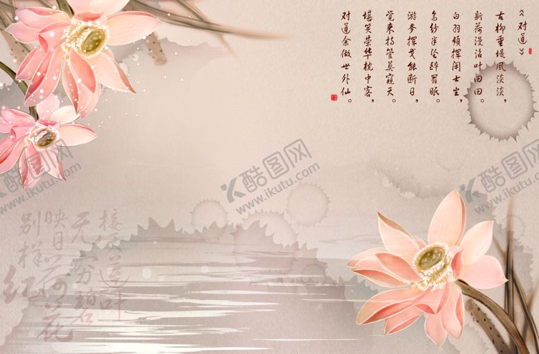 编号：26748810290517485750【酷图网】源文件下载-荷花