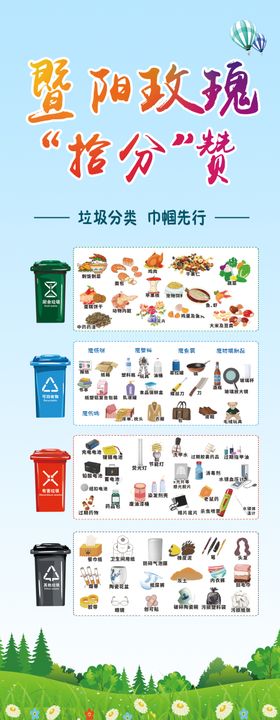 垃圾分类