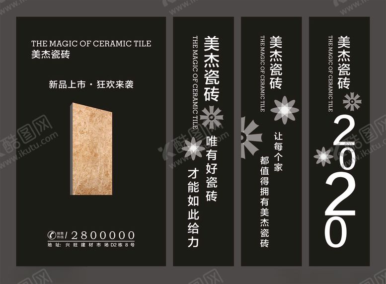 编号：14637407131248548198【酷图网】源文件下载-品牌瓷砖